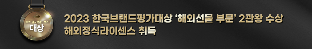 2023 한국브랜드평가대상 '해외선물 부분' 2관왕 수상