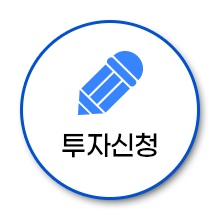 투자신청