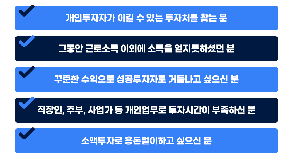 해외선물거래를 추천드리는 분들